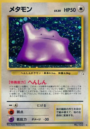 Metamorph